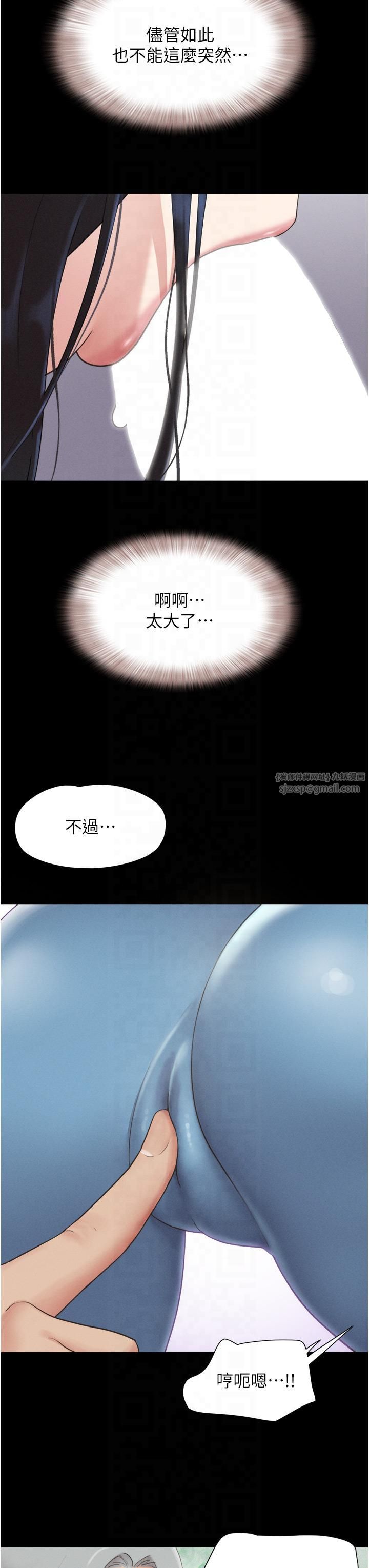 《韶恩》漫画 第20話-仲勳哥也來參戰