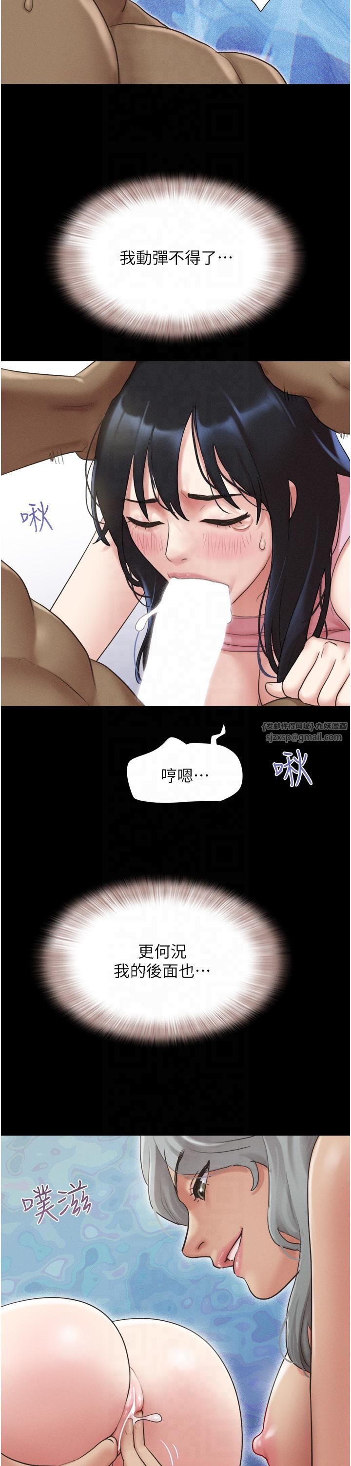 《韶恩》漫画 第20話-仲勳哥也來參戰