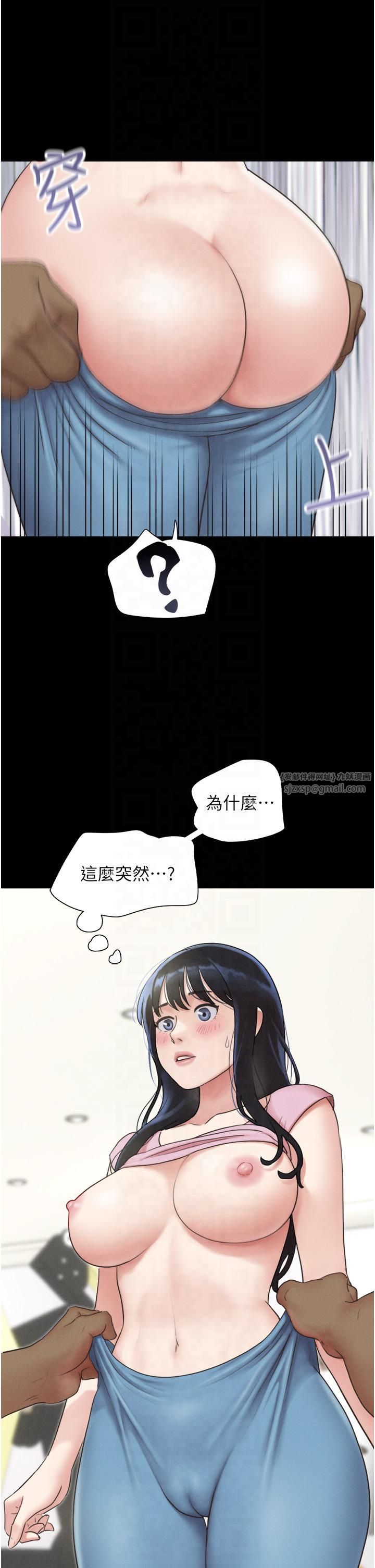 《韶恩》漫画 第20話-仲勳哥也來參戰