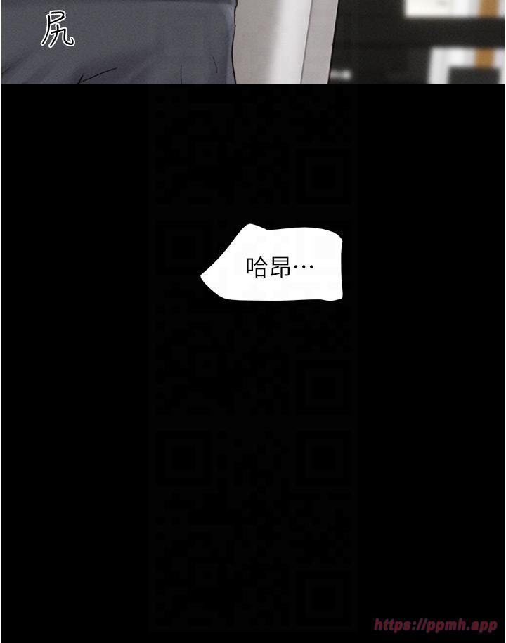 《韶恩》漫画 第20話-仲勳哥也來參戰