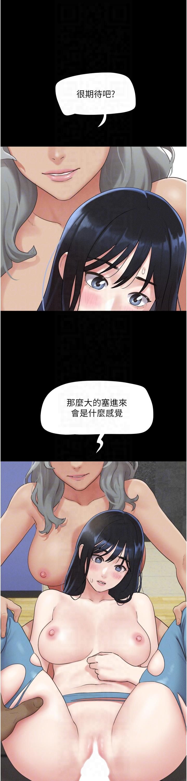 《韶恩》漫画 第20話-仲勳哥也來參戰