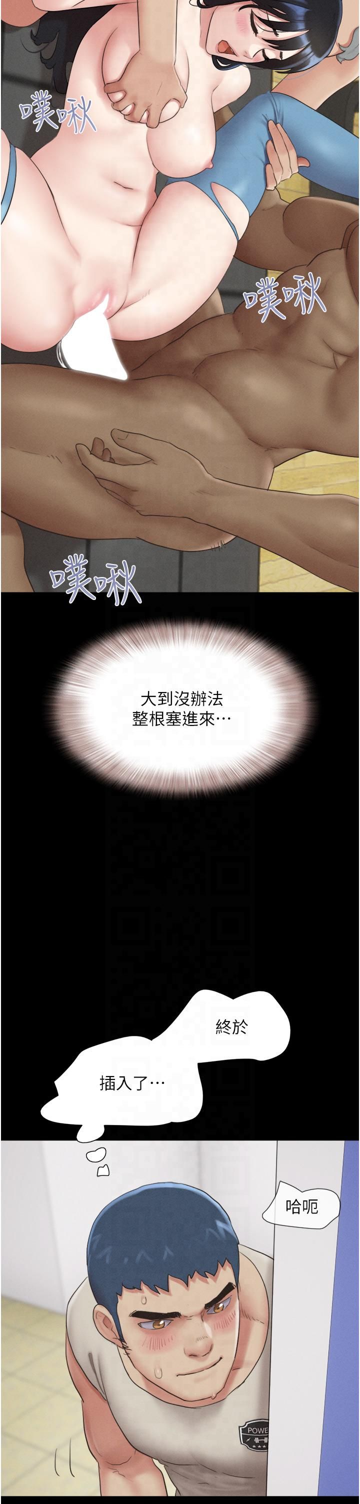 《韶恩》漫画 第20話-仲勳哥也來參戰