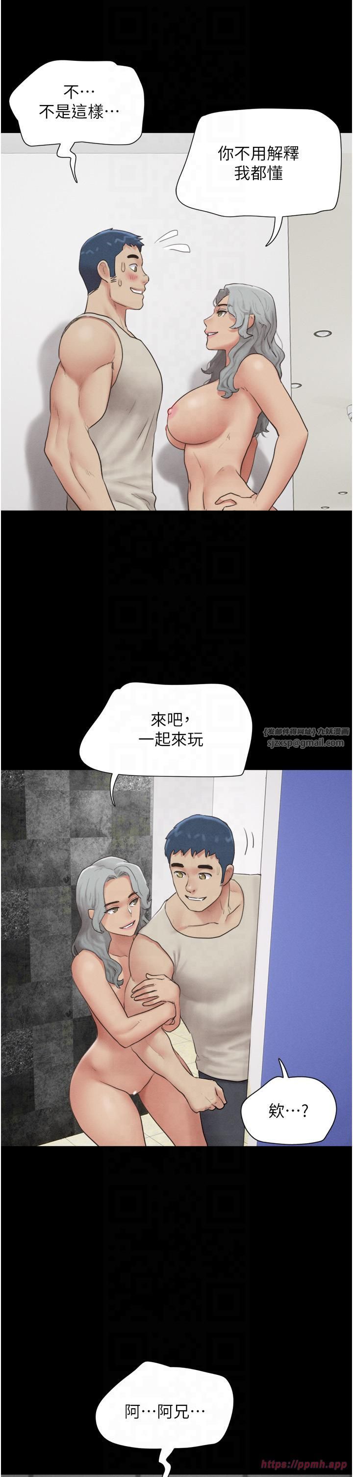《韶恩》漫画 第20話-仲勳哥也來參戰