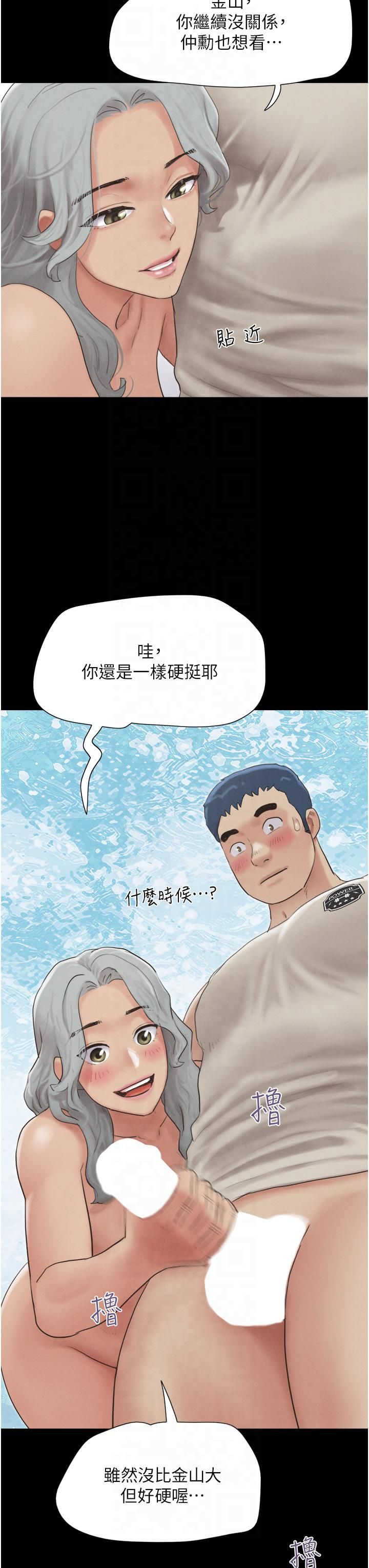 《韶恩》漫画 第20話-仲勳哥也來參戰