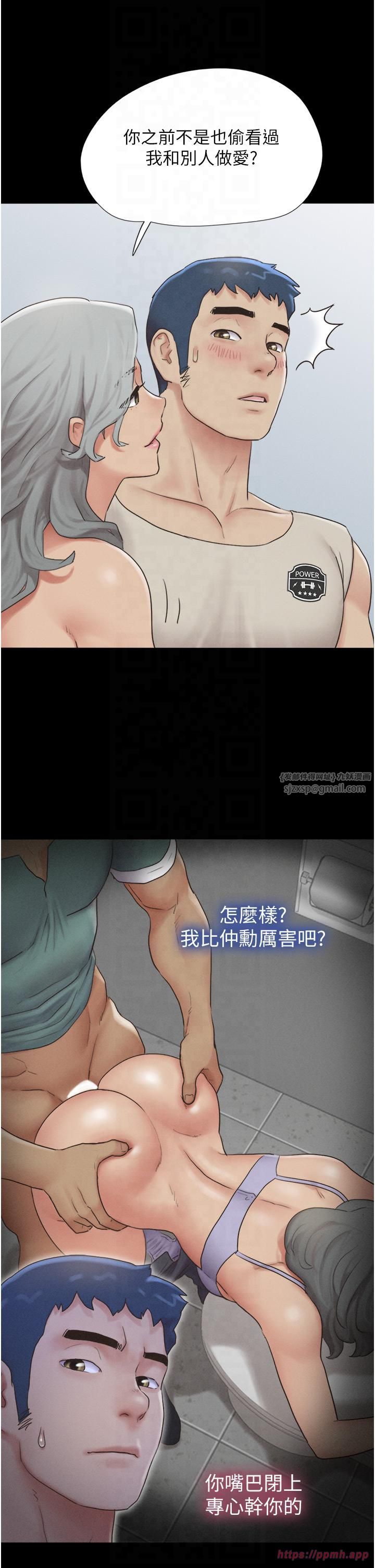 《韶恩》漫画 第20話-仲勳哥也來參戰