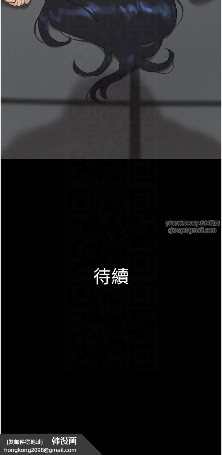 《韶恩》漫画 第20話-仲勳哥也來參戰