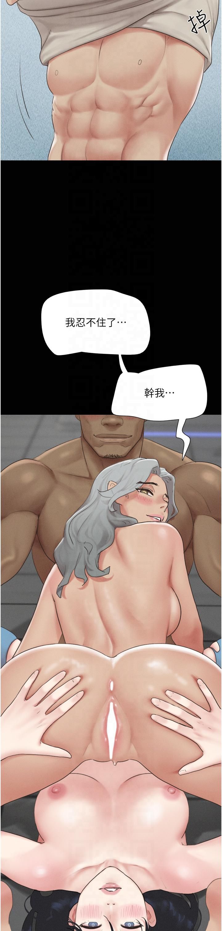 《韶恩》漫画 第21話-健體選手的獨門伎倆