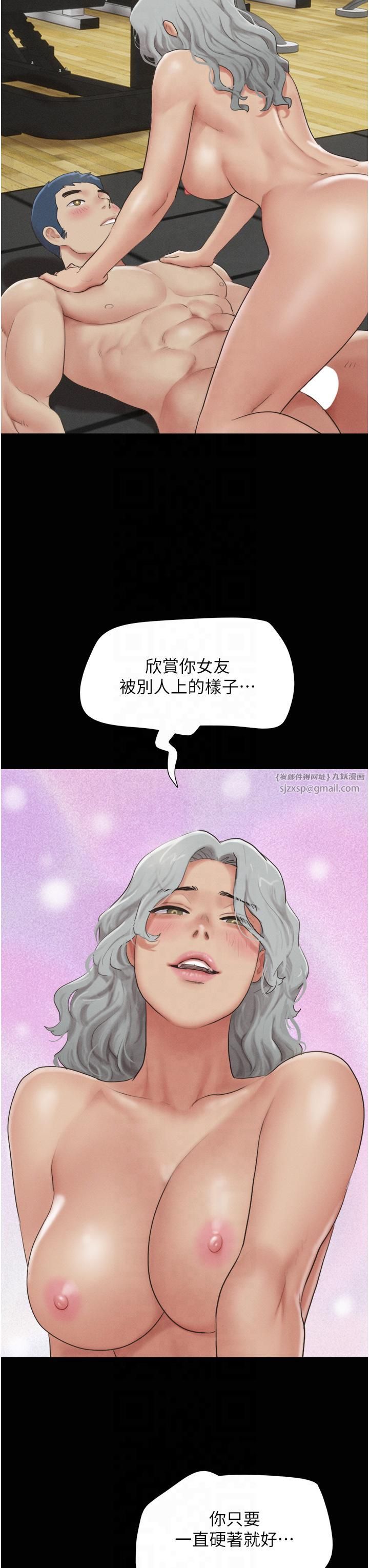 《韶恩》漫画 第21話-健體選手的獨門伎倆