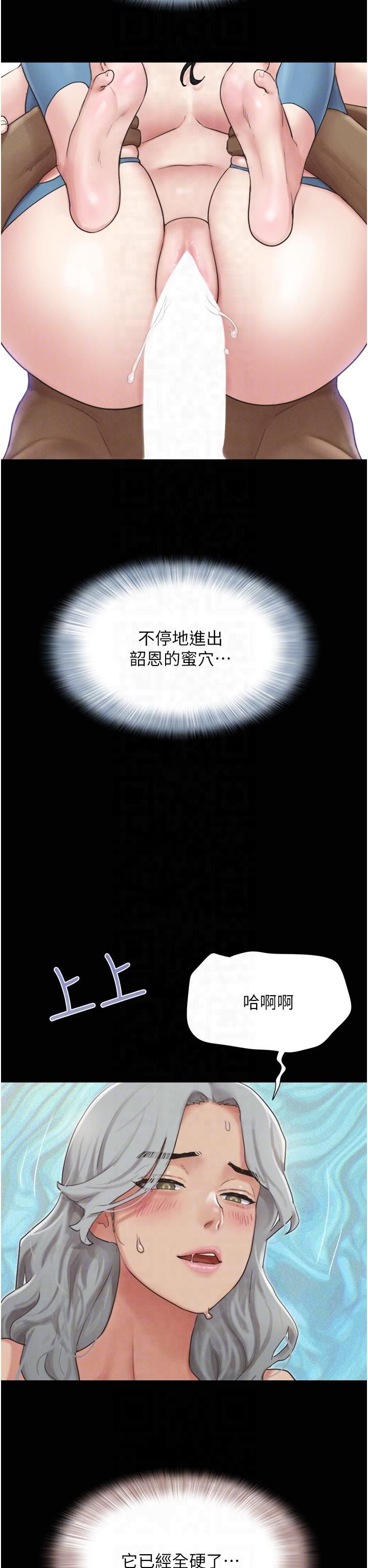 《韶恩》漫画 第21話-健體選手的獨門伎倆