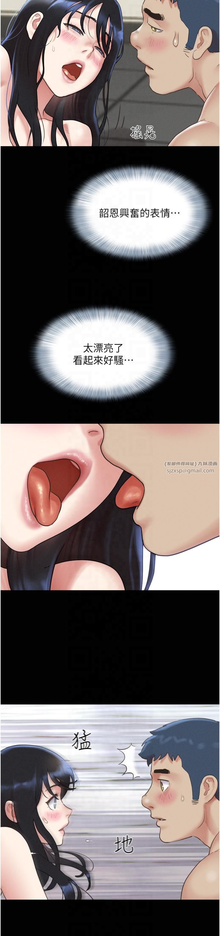 《韶恩》漫画 第21話-健體選手的獨門伎倆