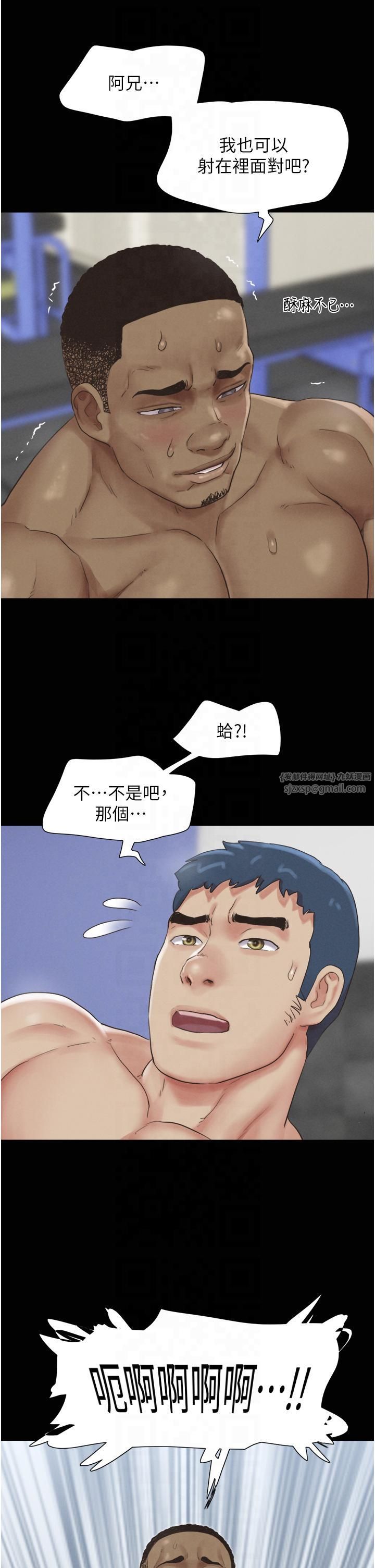 《韶恩》漫画 第21話-健體選手的獨門伎倆