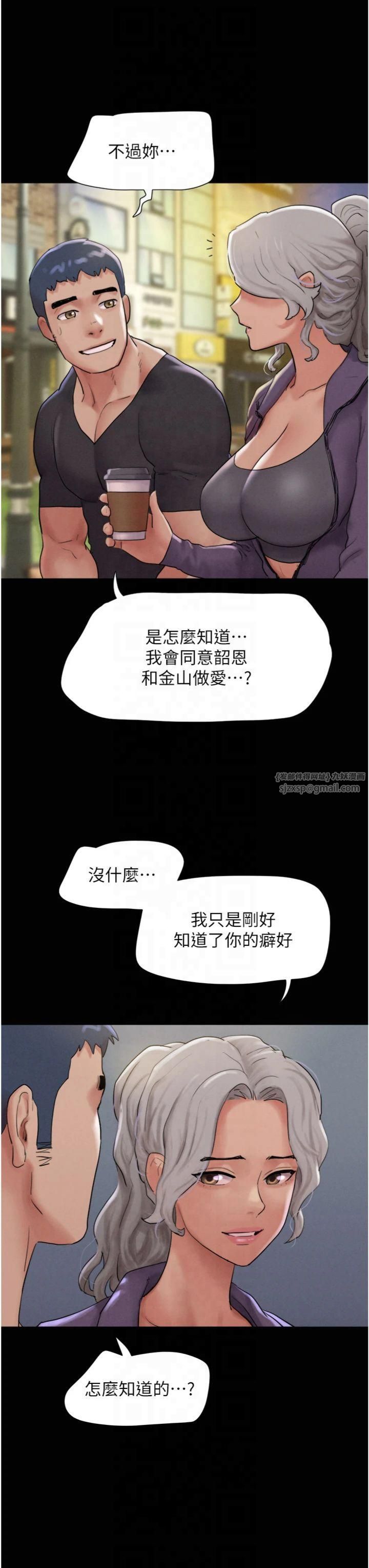 《韶恩》漫画 第22話-雙倍刺激
