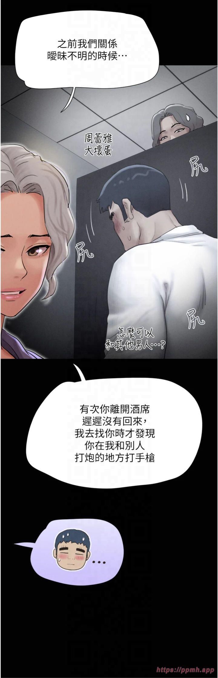 《韶恩》漫画 第22話-雙倍刺激