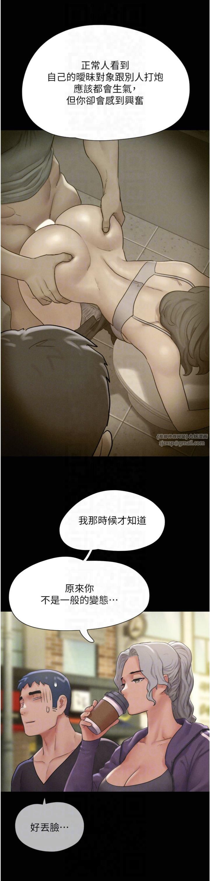 《韶恩》漫画 第22話-雙倍刺激