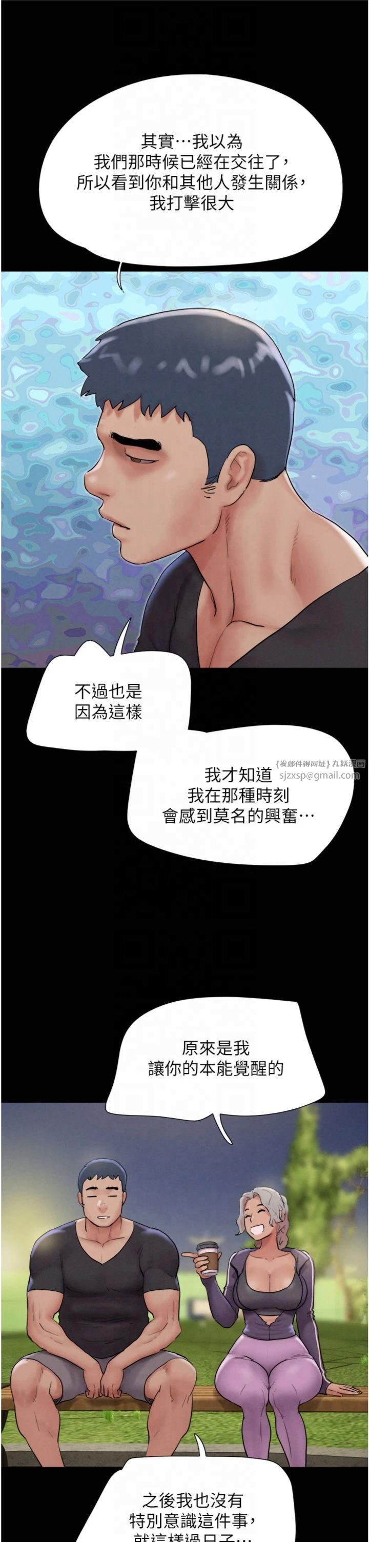 《韶恩》漫画 第22話-雙倍刺激