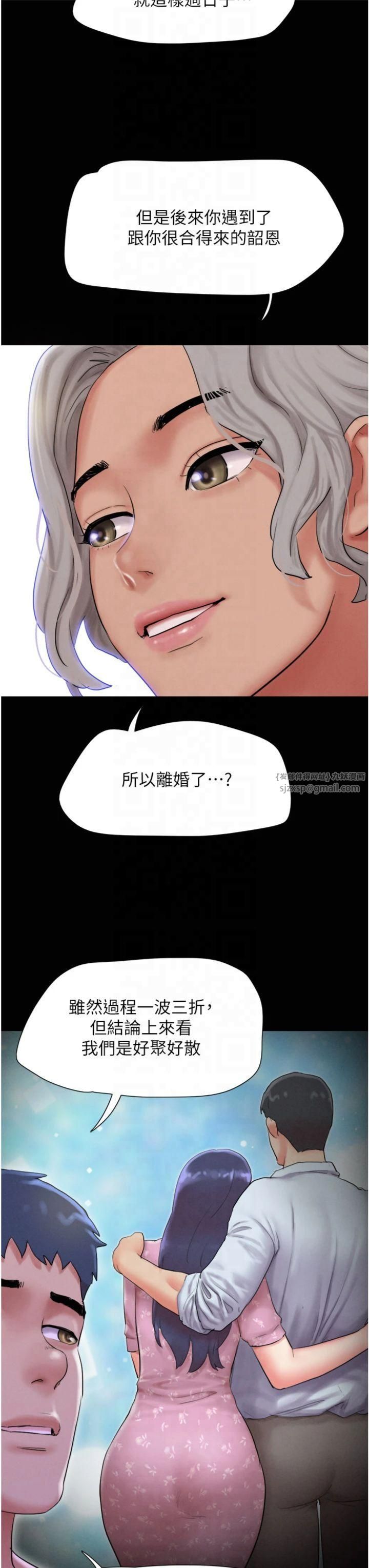《韶恩》漫画 第22話-雙倍刺激