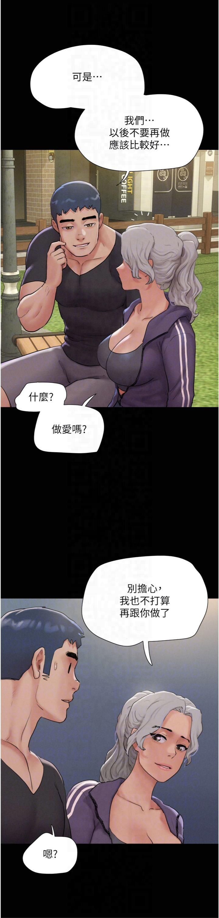 《韶恩》漫画 第22話-雙倍刺激