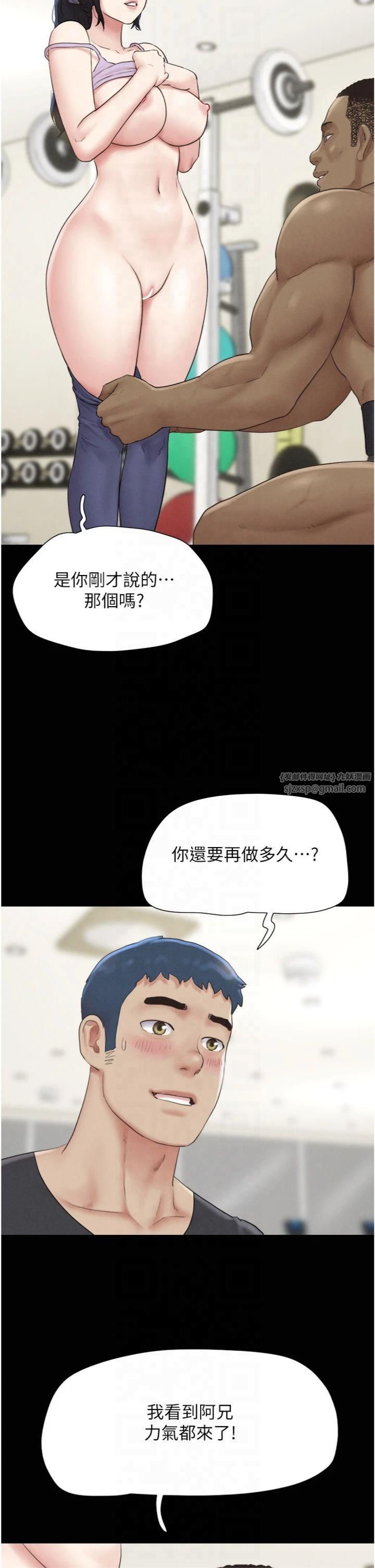 《韶恩》漫画 第22話-雙倍刺激