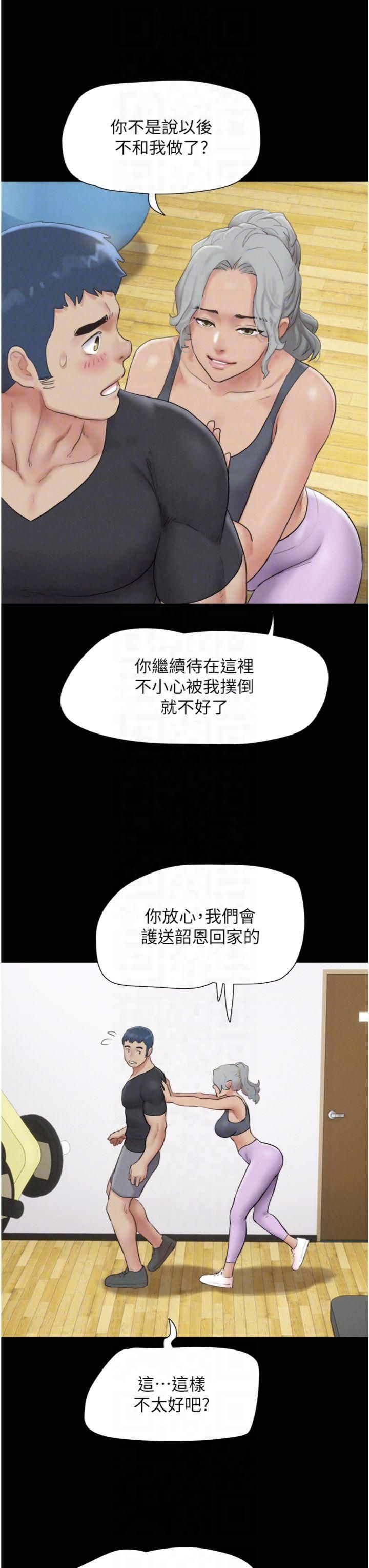 《韶恩》漫画 第22話-雙倍刺激