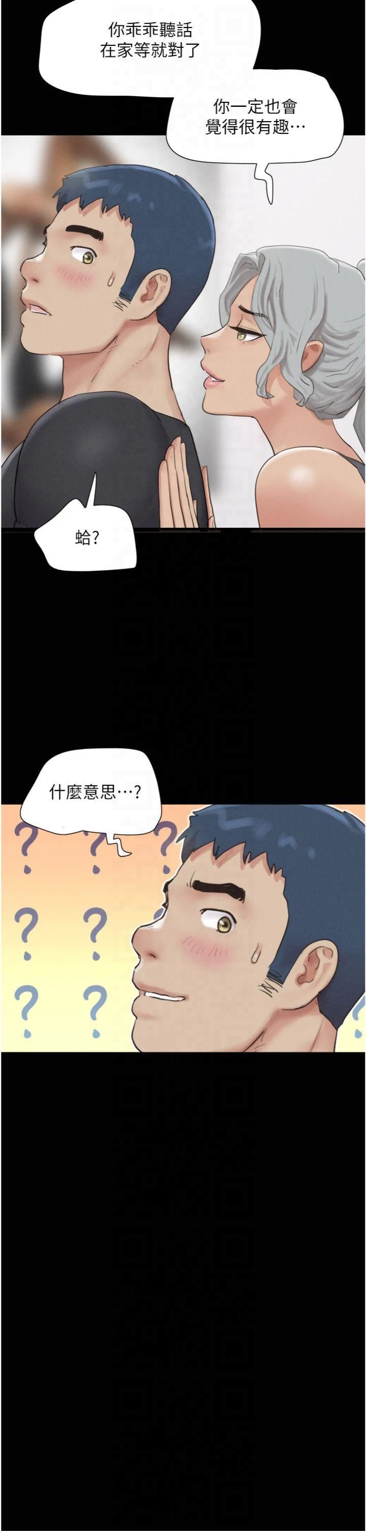 《韶恩》漫画 第22話-雙倍刺激