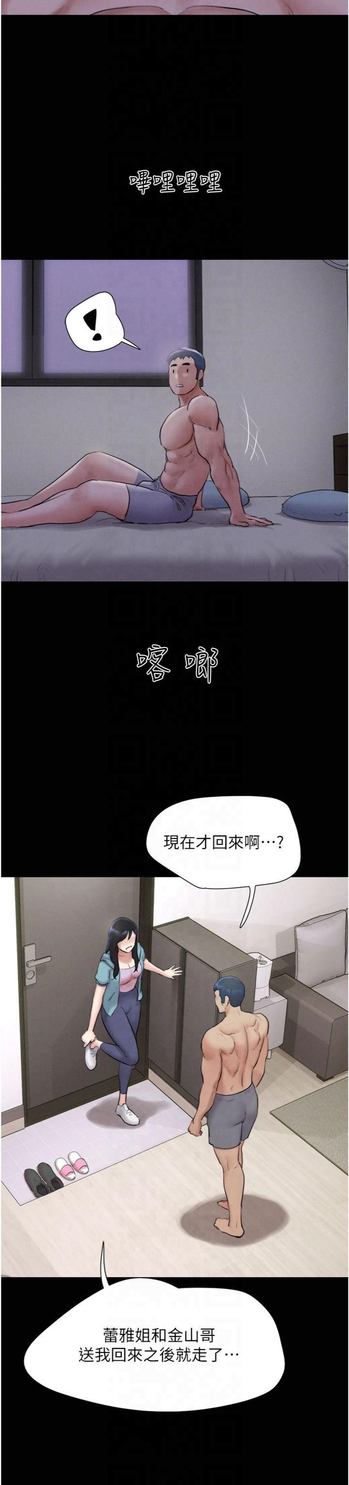 《韶恩》漫画 第22話-雙倍刺激