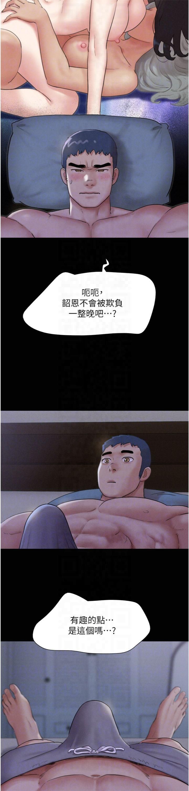 《韶恩》漫画 第22話-雙倍刺激