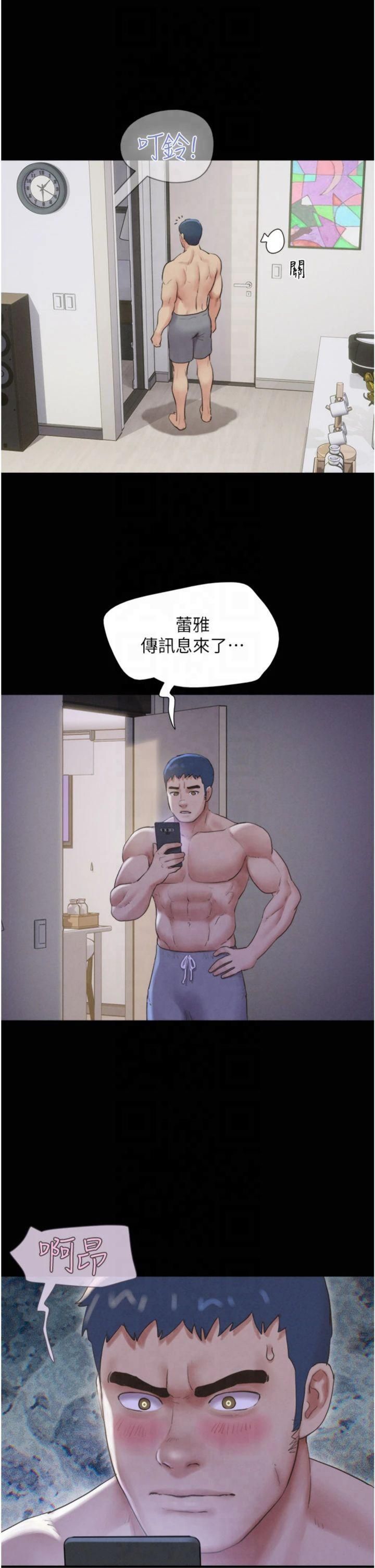 《韶恩》漫画 第22話-雙倍刺激
