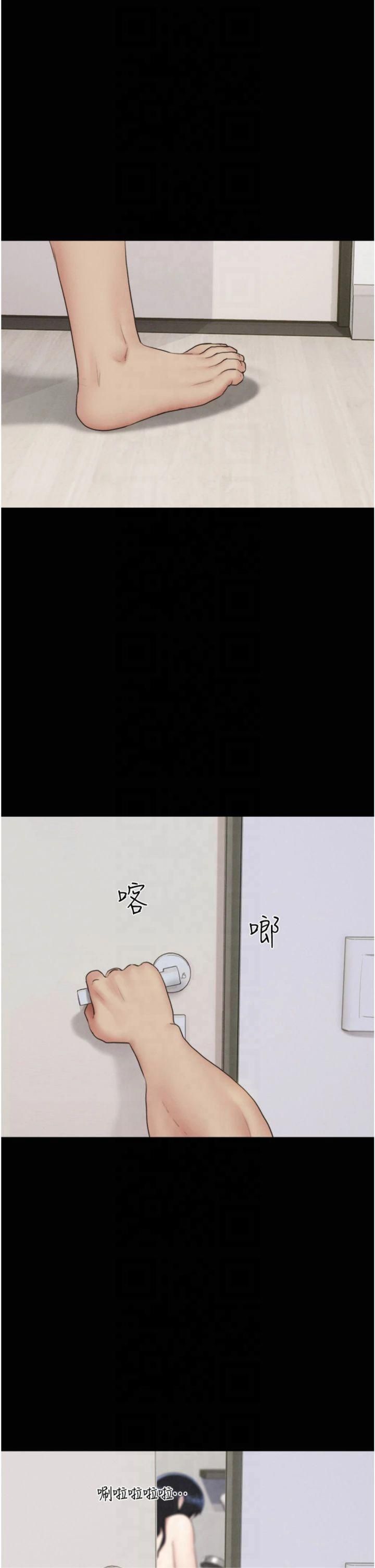 《韶恩》漫画 第22話-雙倍刺激