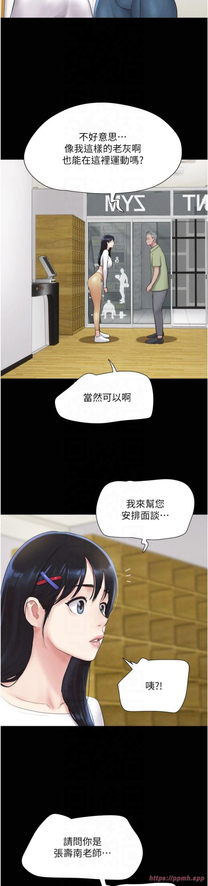 《韶恩》漫画 第22話-雙倍刺激