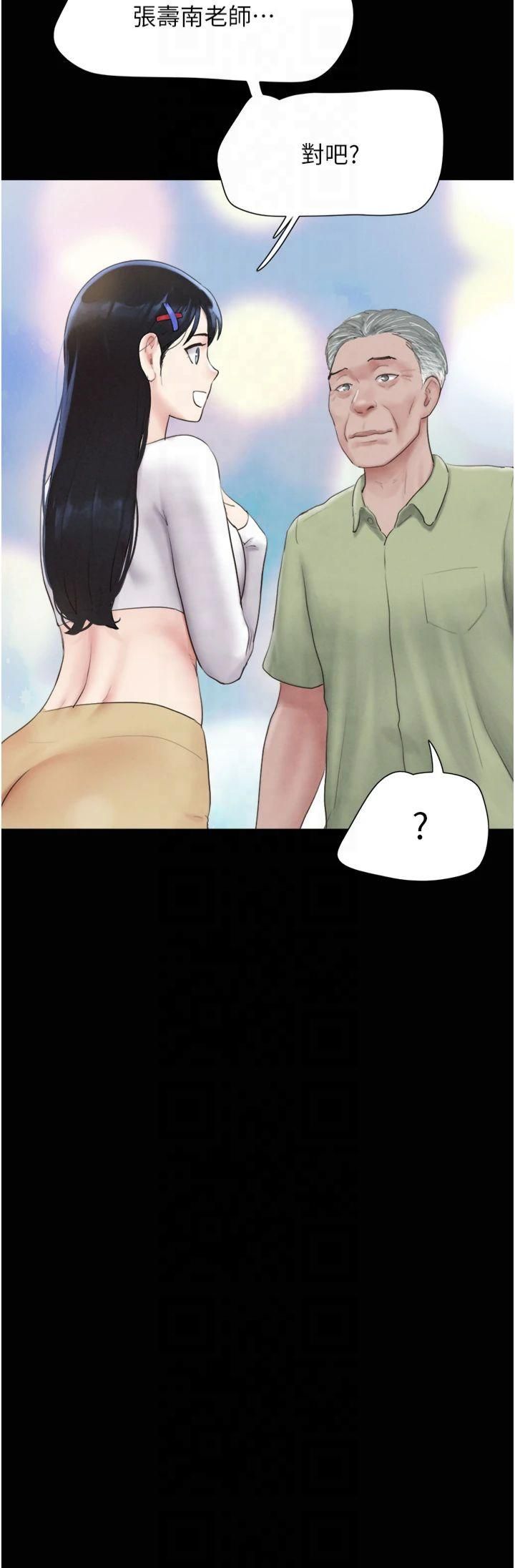 《韶恩》漫画 第23話-在健身房重逢的師生