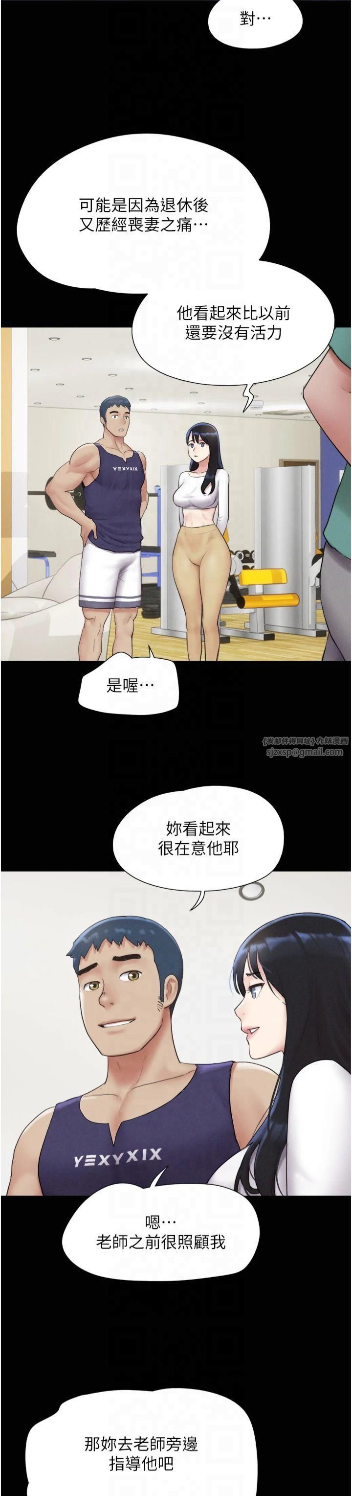 《韶恩》漫画 第23話-在健身房重逢的師生