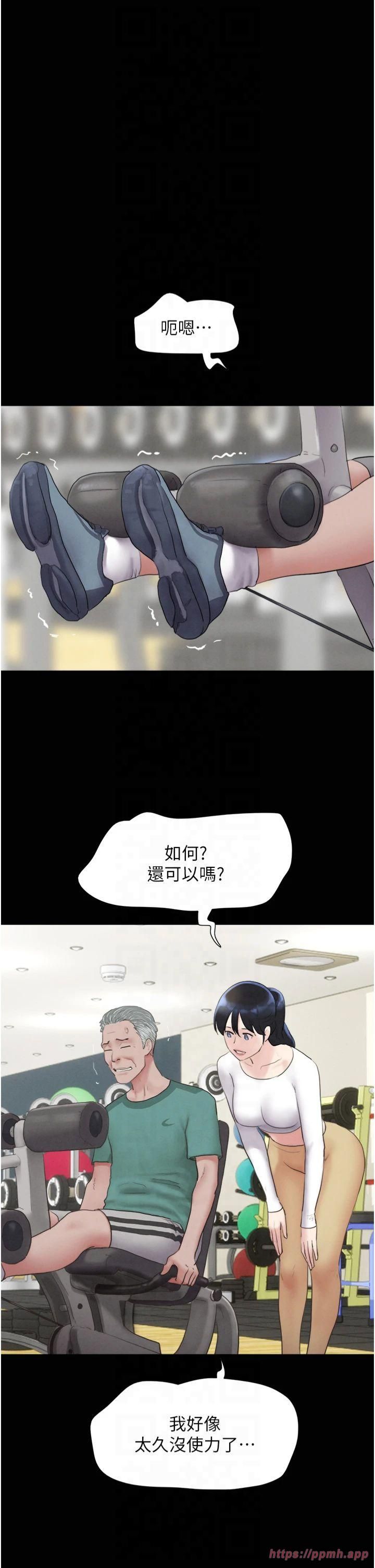 《韶恩》漫画 第23話-在健身房重逢的師生