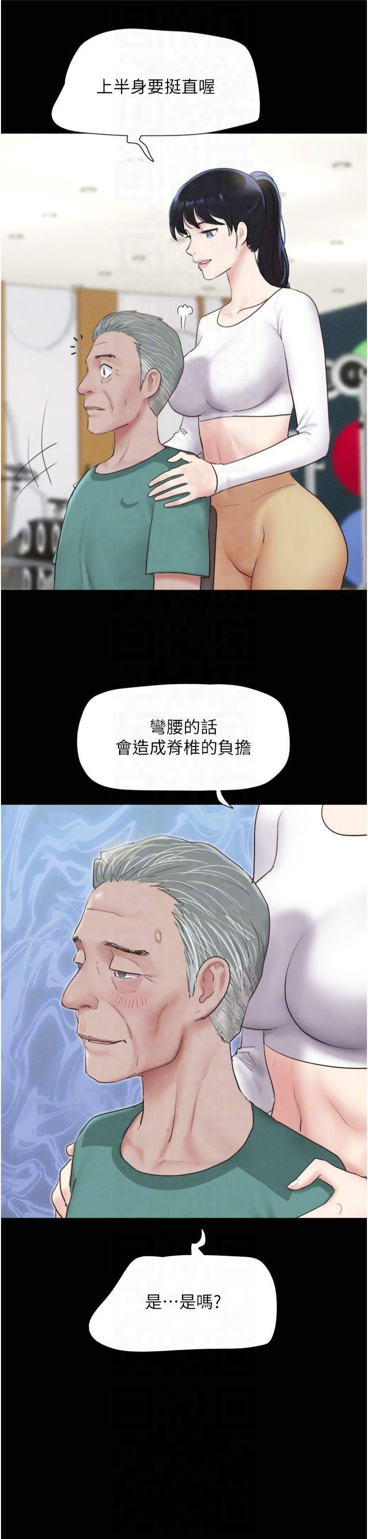 《韶恩》漫画 第23話-在健身房重逢的師生