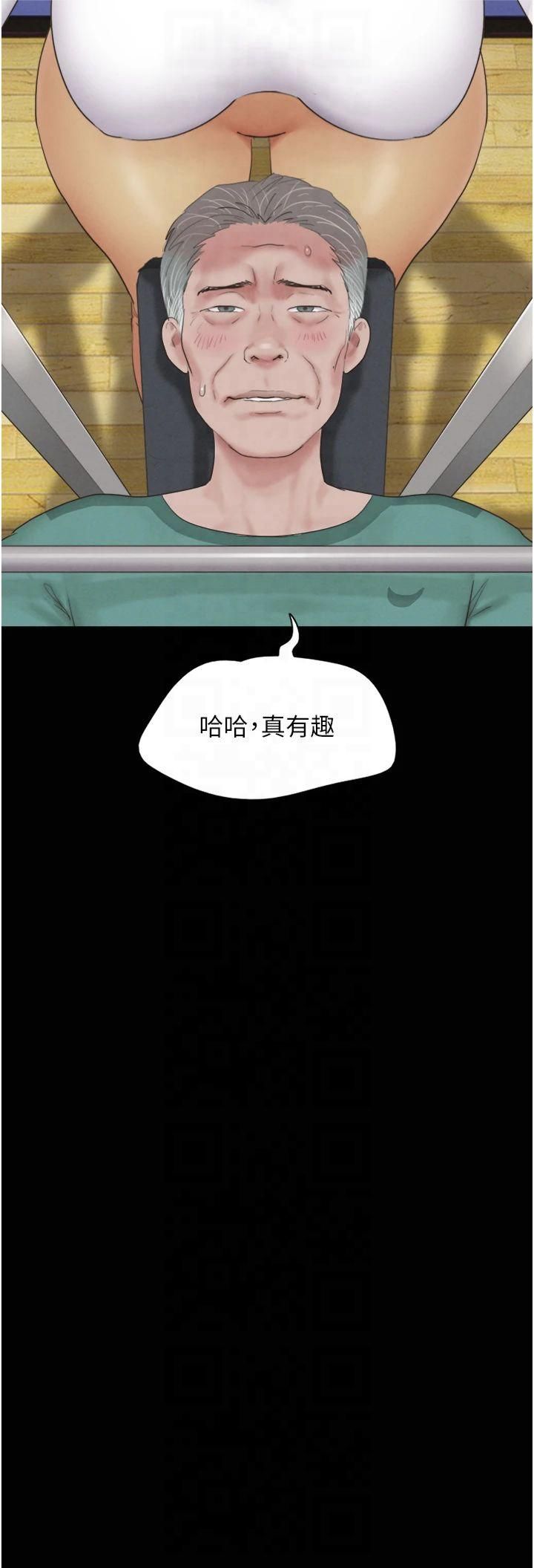 《韶恩》漫画 第23話-在健身房重逢的師生