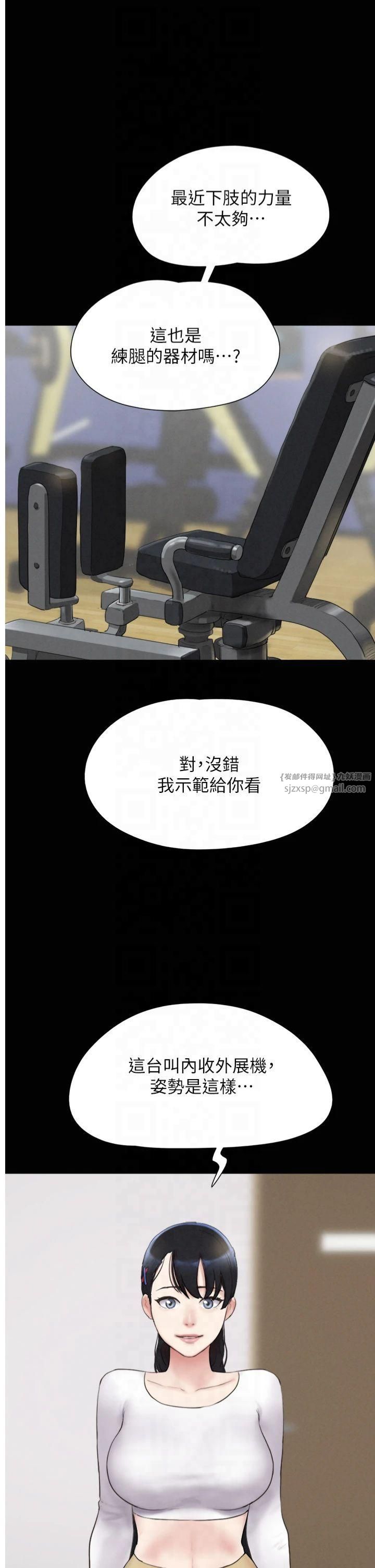 《韶恩》漫画 第23話-在健身房重逢的師生