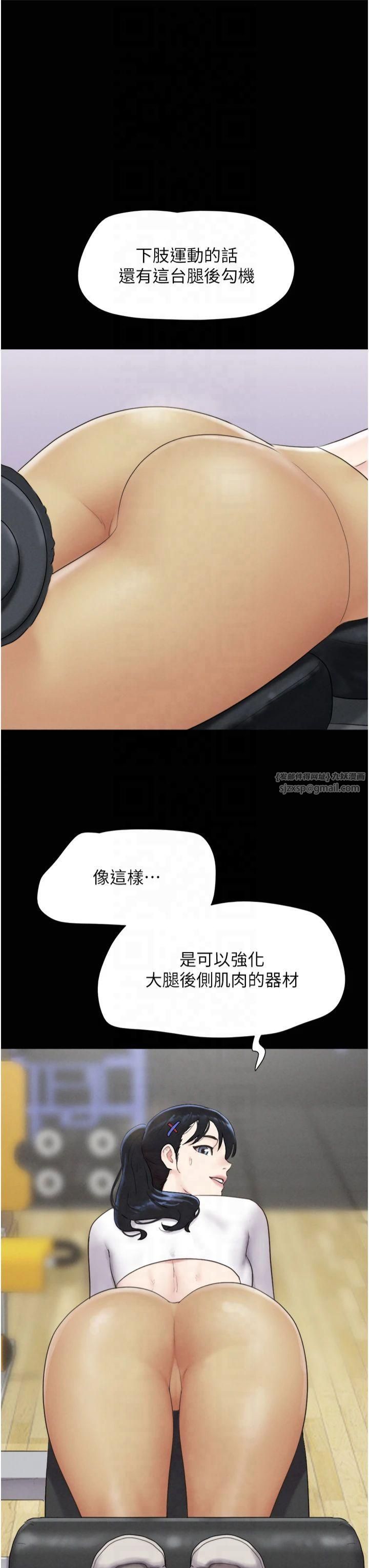 《韶恩》漫画 第23話-在健身房重逢的師生