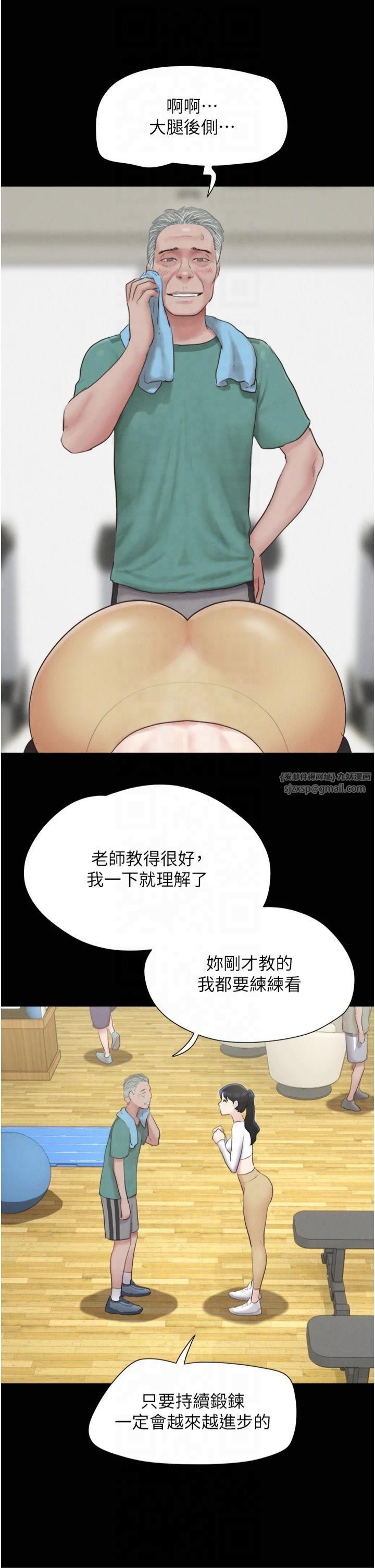《韶恩》漫画 第23話-在健身房重逢的師生