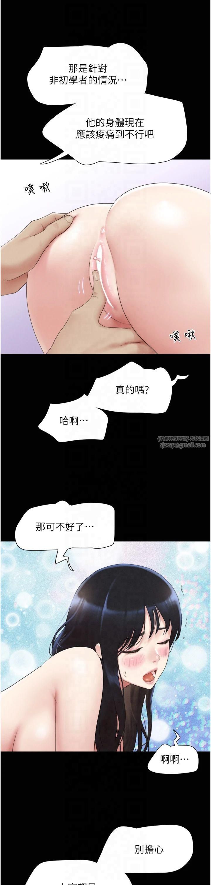 《韶恩》漫画 第23話-在健身房重逢的師生