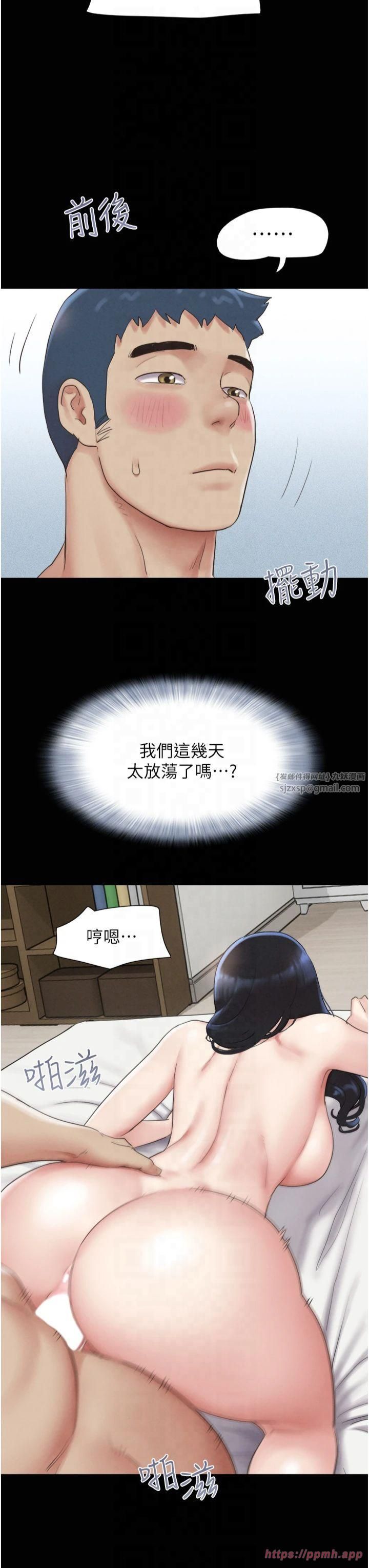 《韶恩》漫画 第23話-在健身房重逢的師生