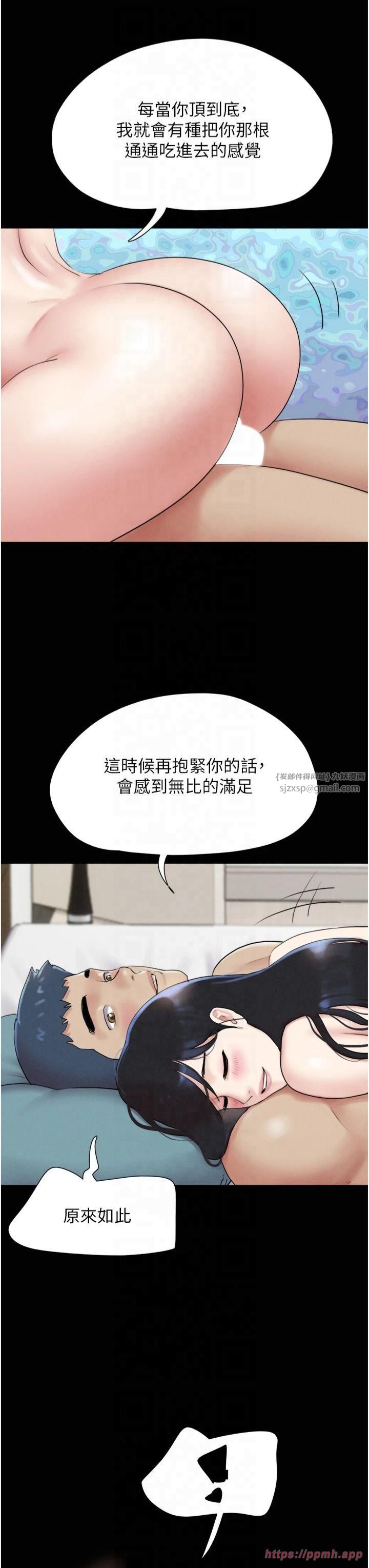 《韶恩》漫画 第23話-在健身房重逢的師生