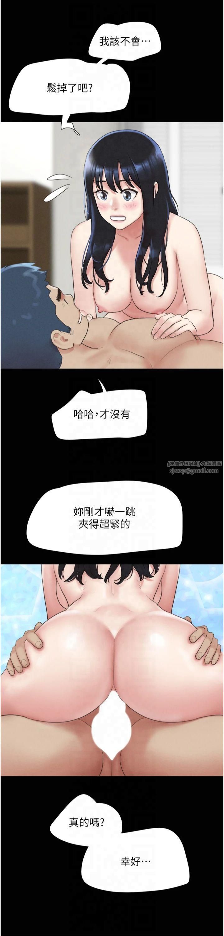 《韶恩》漫画 第23話-在健身房重逢的師生