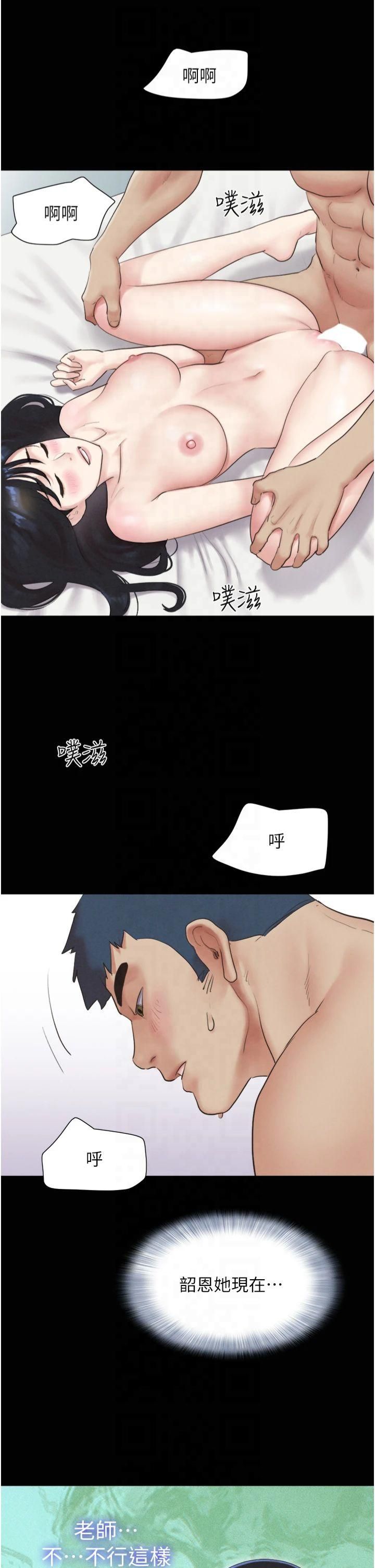 《韶恩》漫画 第23話-在健身房重逢的師生