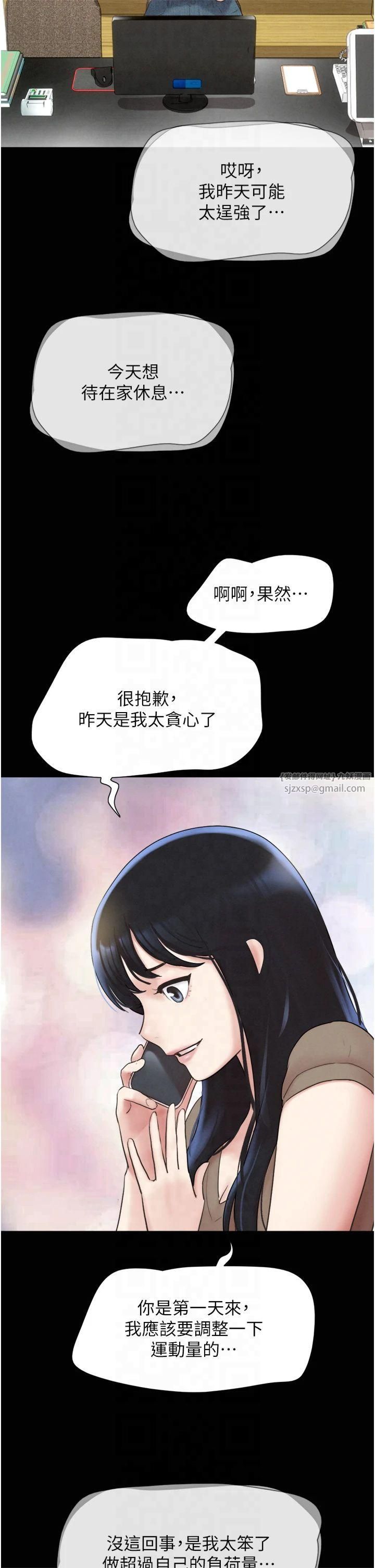 《韶恩》漫画 第23話-在健身房重逢的師生
