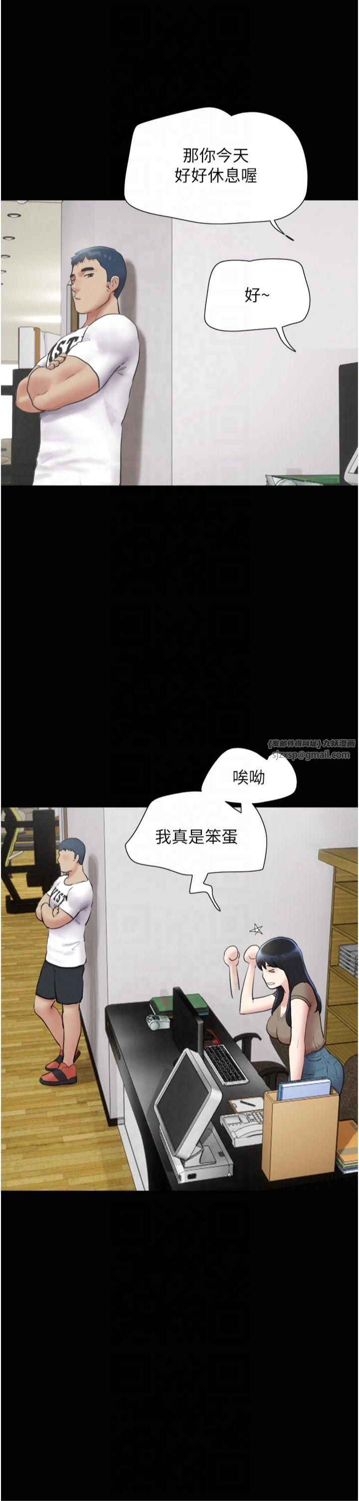 《韶恩》漫画 第23話-在健身房重逢的師生