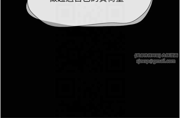 《韶恩》漫画 第23話-在健身房重逢的師生