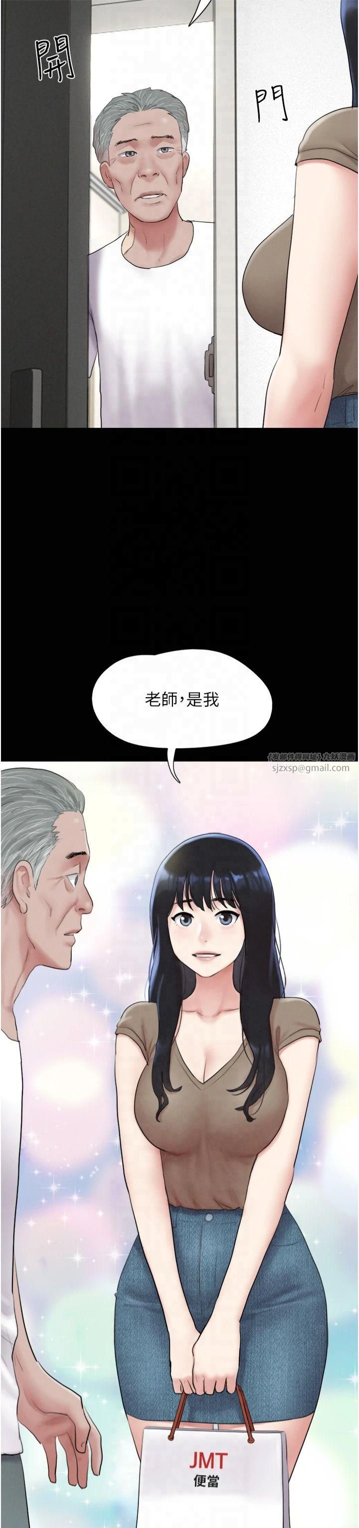 《韶恩》漫画 第23話-在健身房重逢的師生