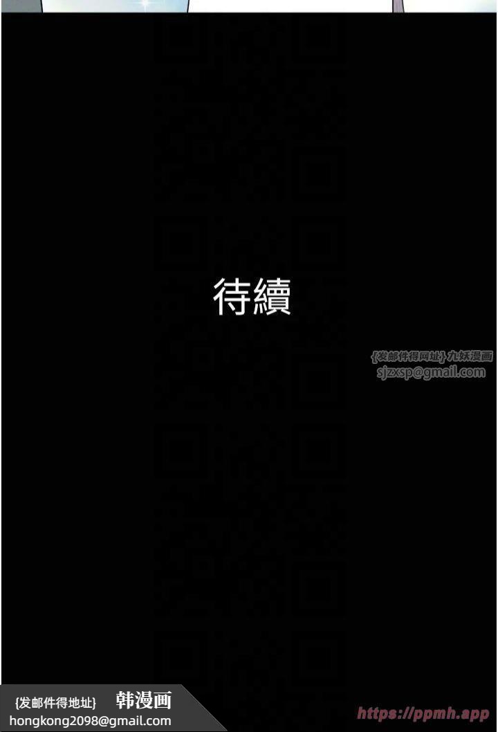 《韶恩》漫画 第23話-在健身房重逢的師生