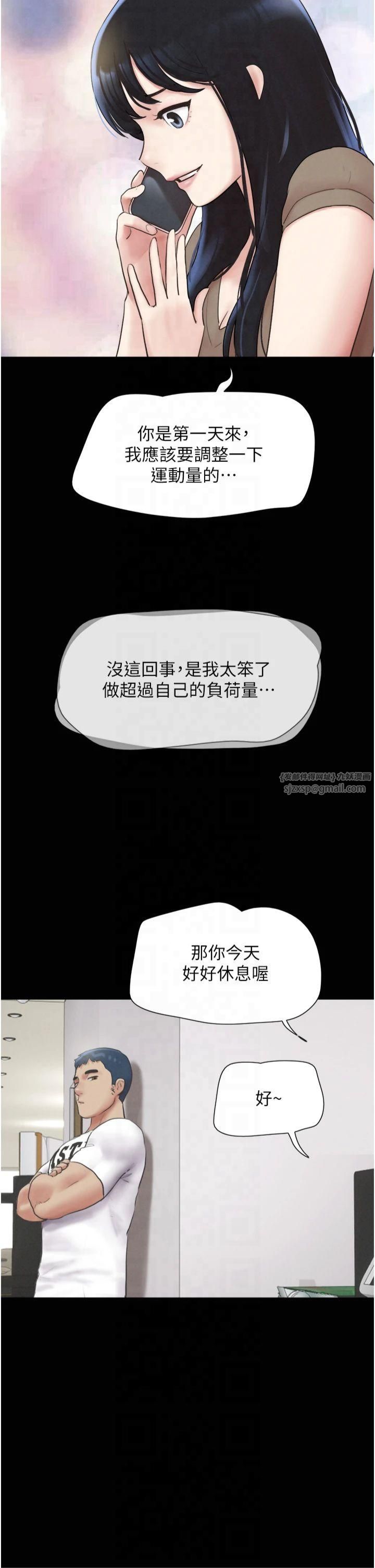 《韶恩》漫画 第24話-老師，不可以…