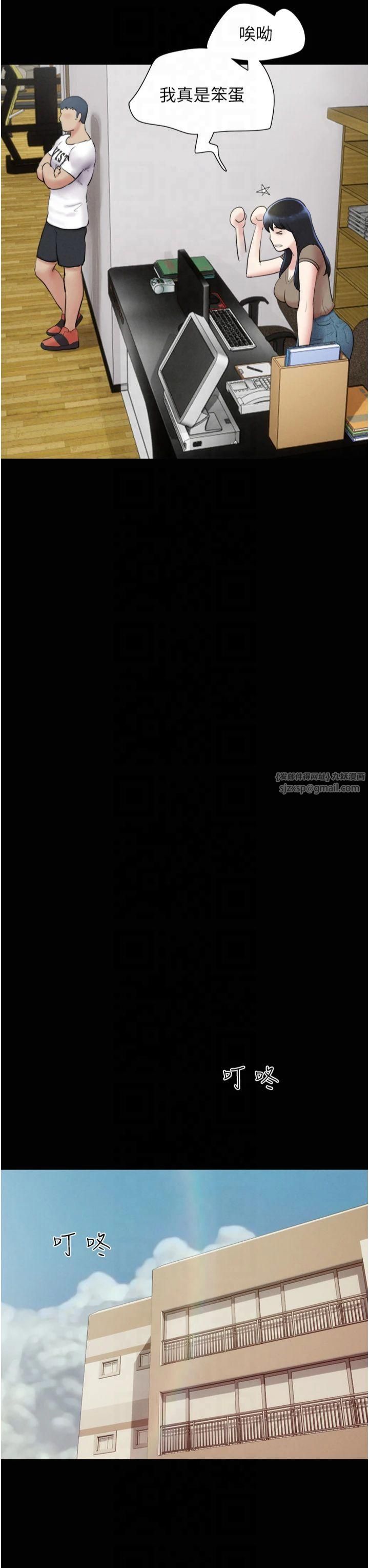 《韶恩》漫画 第24話-老師，不可以…