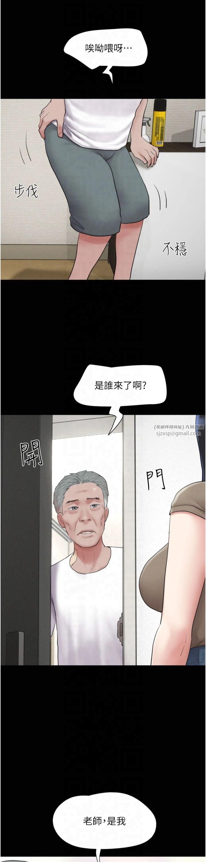 《韶恩》漫画 第24話-老師，不可以…